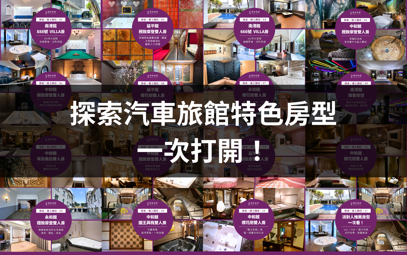 tanso-specialroom-all